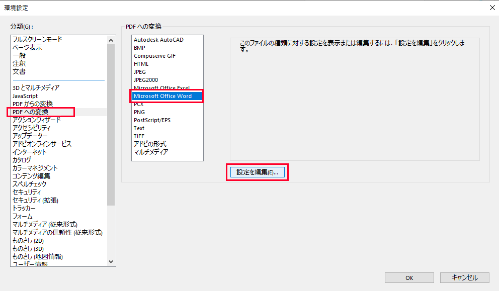 Wordでpdfに変換するとルビの前後が空くときの対処方法 ねこめも